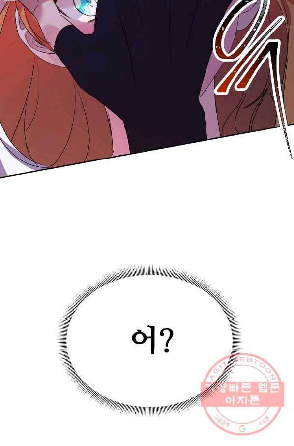 공작가의 99번째 신부 19화 8