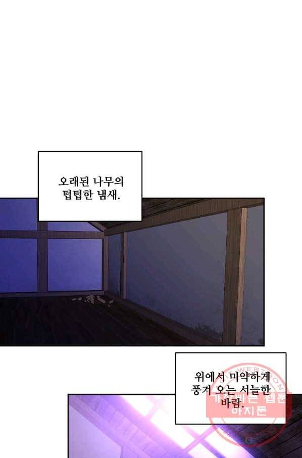 공작가의 99번째 신부 19화 12