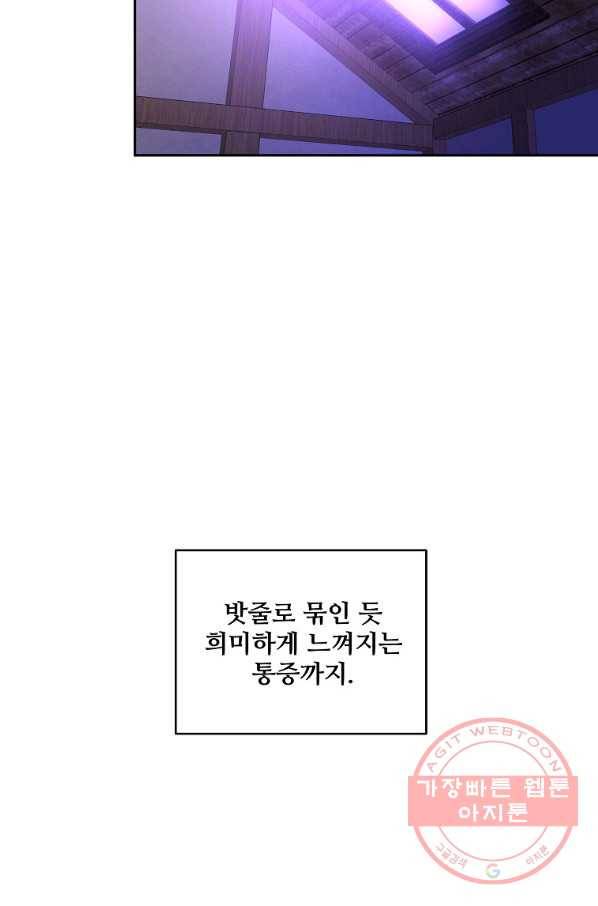 공작가의 99번째 신부 19화 13