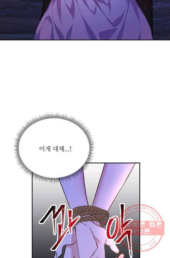 공작가의 99번째 신부 19화 15