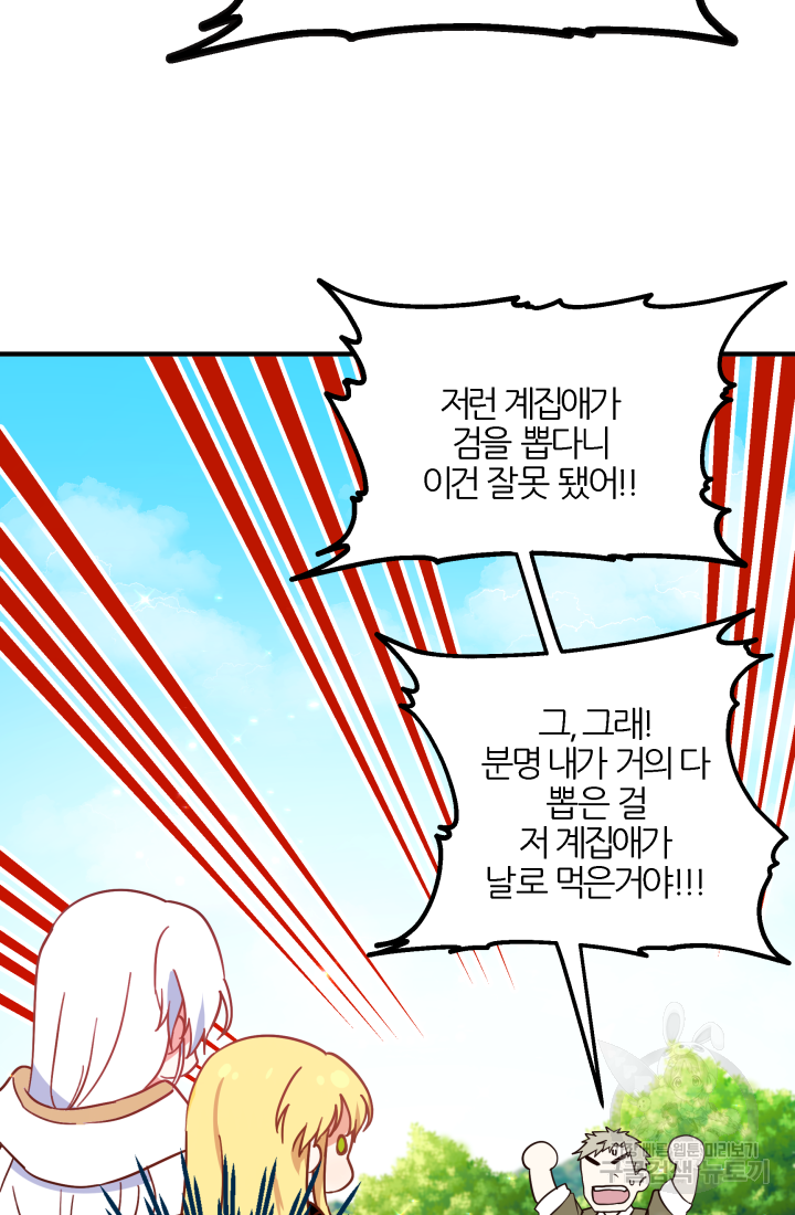 아발론의 여왕 3화 4