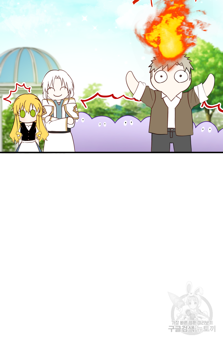 아발론의 여왕 3화 9