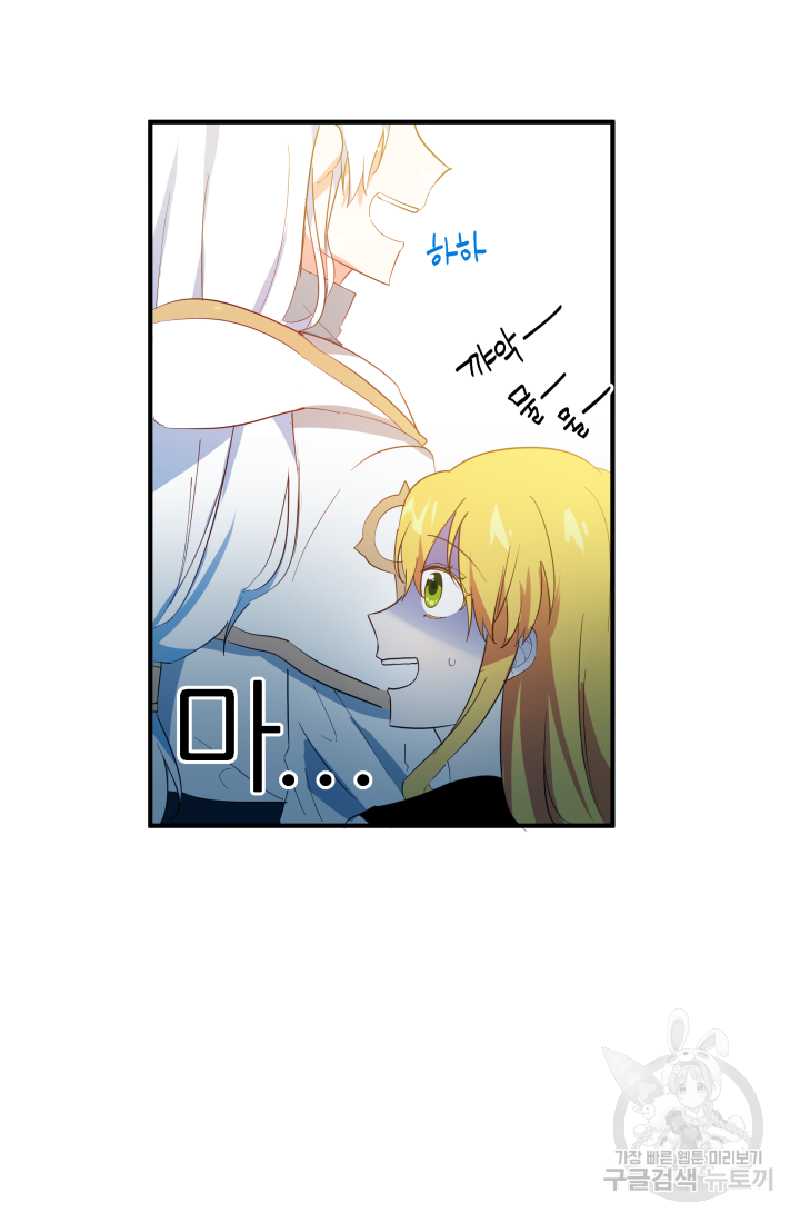 아발론의 여왕 3화 10