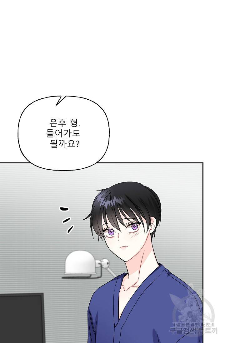 LOVE 퍼센테이지 시즌2 7화 2