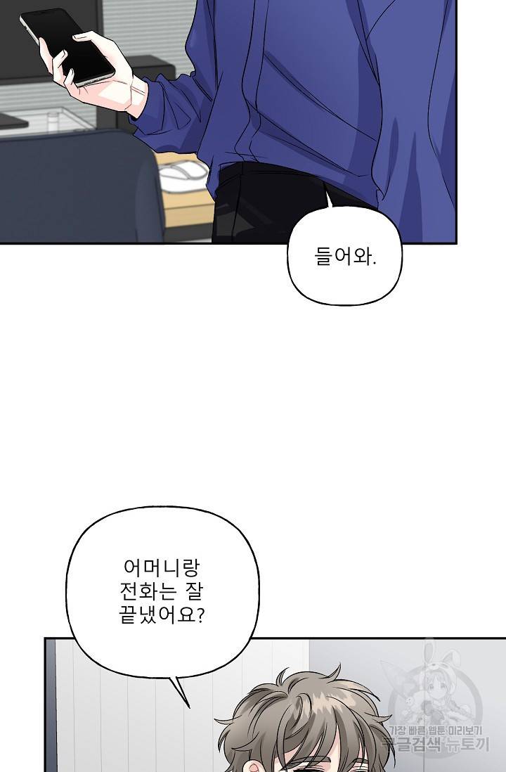 LOVE 퍼센테이지 시즌2 7화 3