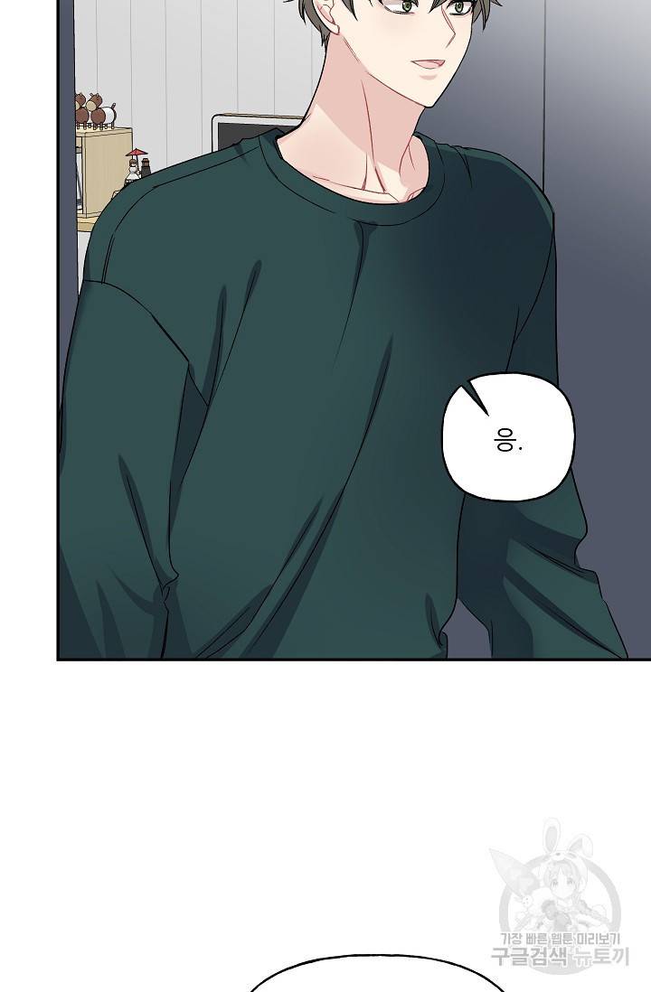 LOVE 퍼센테이지 시즌2 7화 4