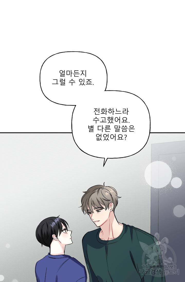 LOVE 퍼센테이지 시즌2 7화 6
