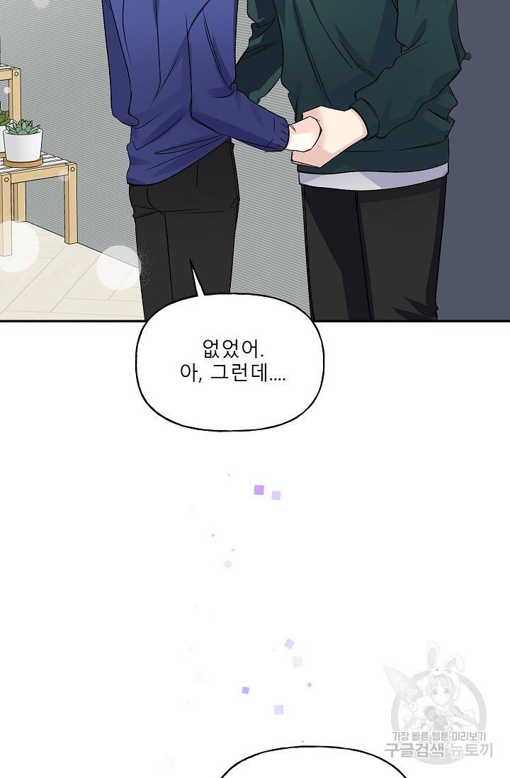 LOVE 퍼센테이지 시즌2 7화 7