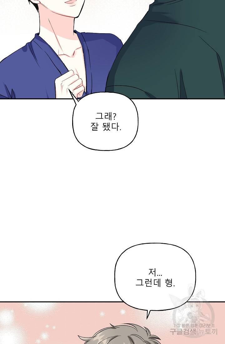LOVE 퍼센테이지 시즌2 7화 10