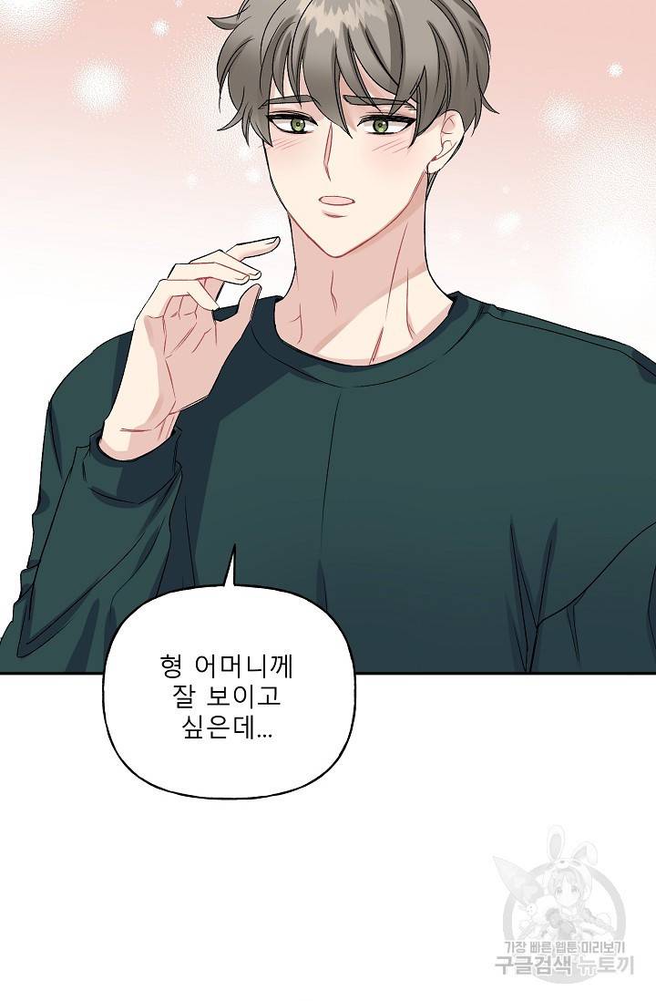 LOVE 퍼센테이지 시즌2 7화 11