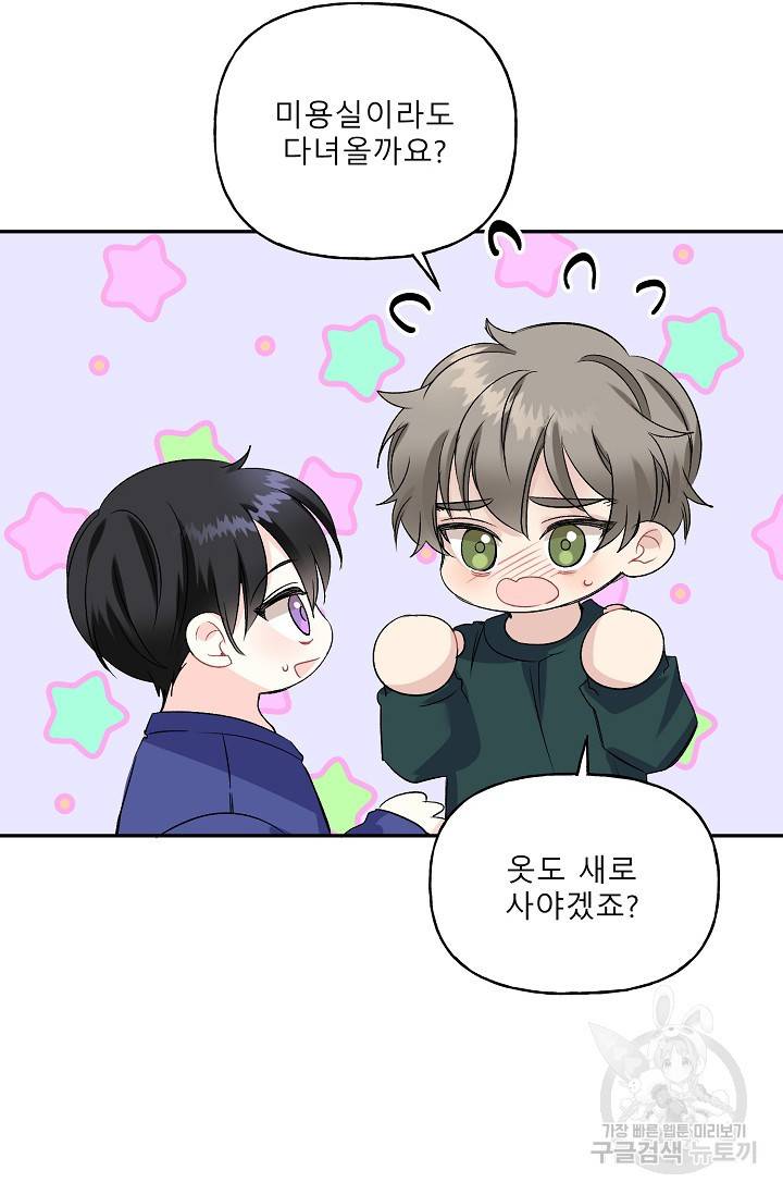 LOVE 퍼센테이지 시즌2 7화 12