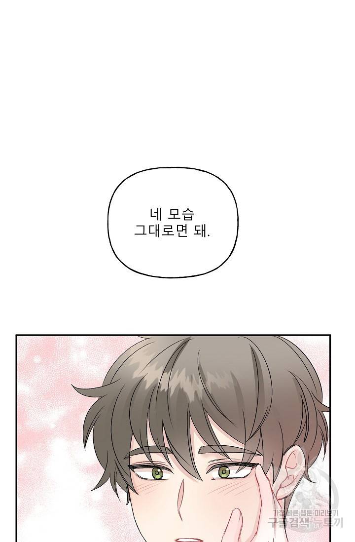 LOVE 퍼센테이지 시즌2 7화 14