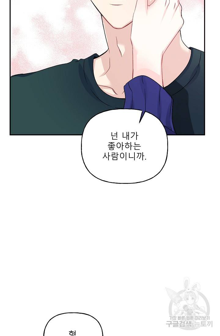LOVE 퍼센테이지 시즌2 7화 15