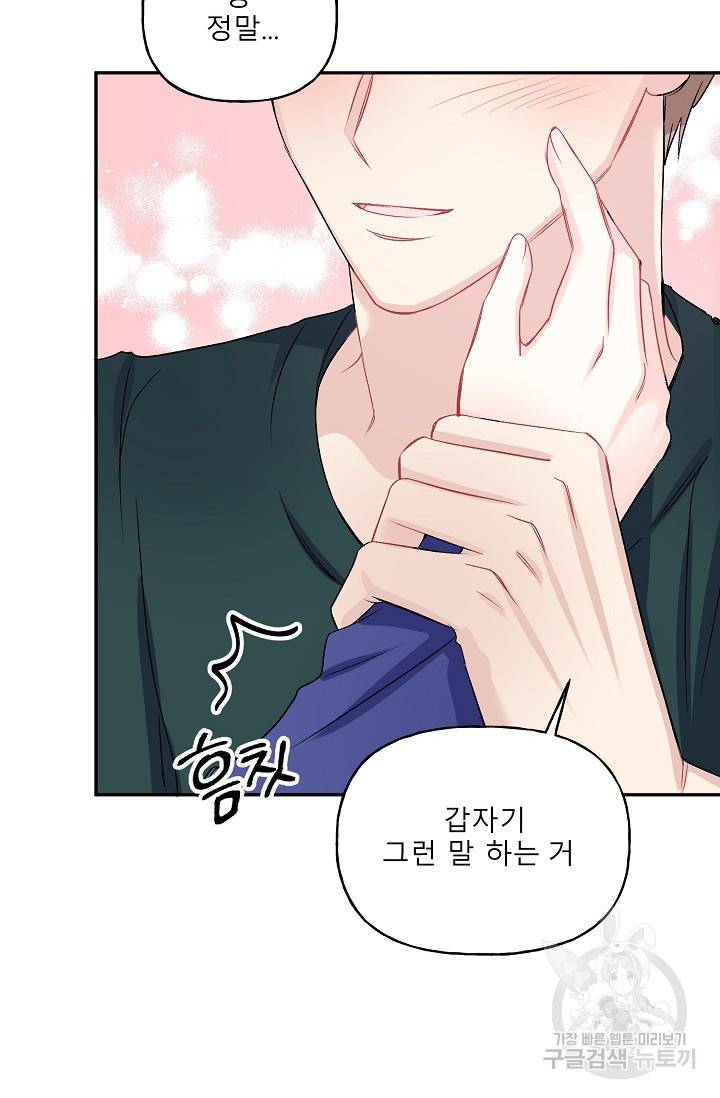 LOVE 퍼센테이지 시즌2 7화 16
