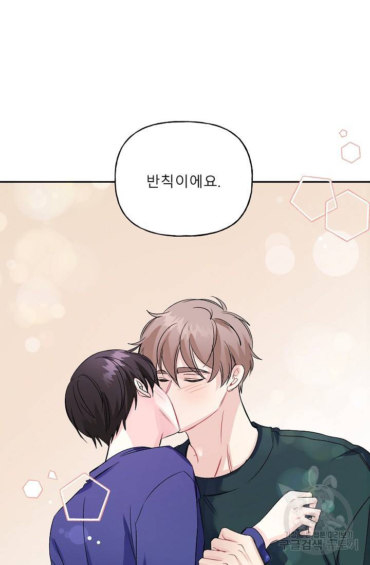 LOVE 퍼센테이지 시즌2 7화 17