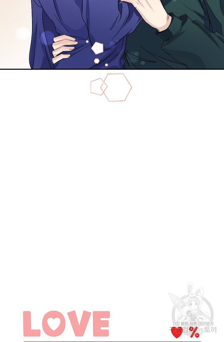 LOVE 퍼센테이지 시즌2 7화 18