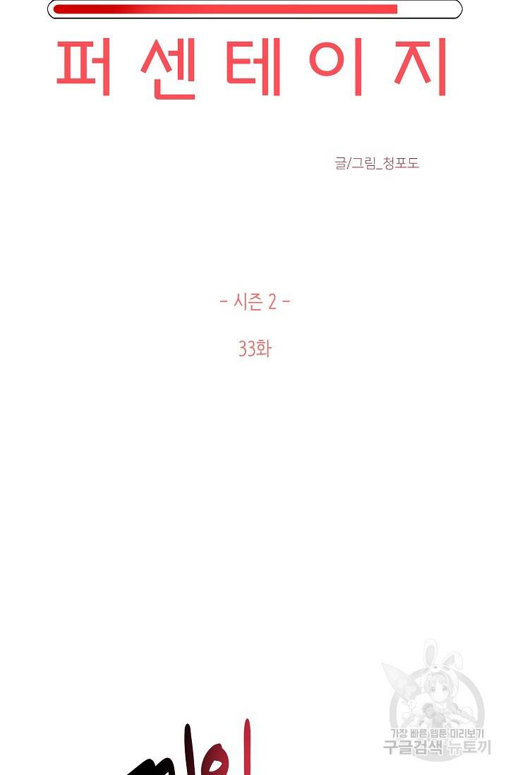 LOVE 퍼센테이지 시즌2 7화 19