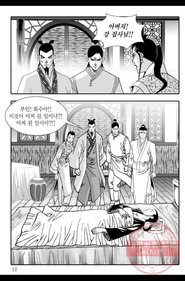 용아병 23화 5