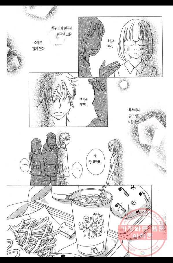 클로버 트레플 목욕과 전 님친 4