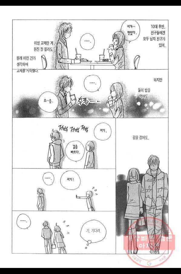클로버 트레플 목욕과 전 님친 5