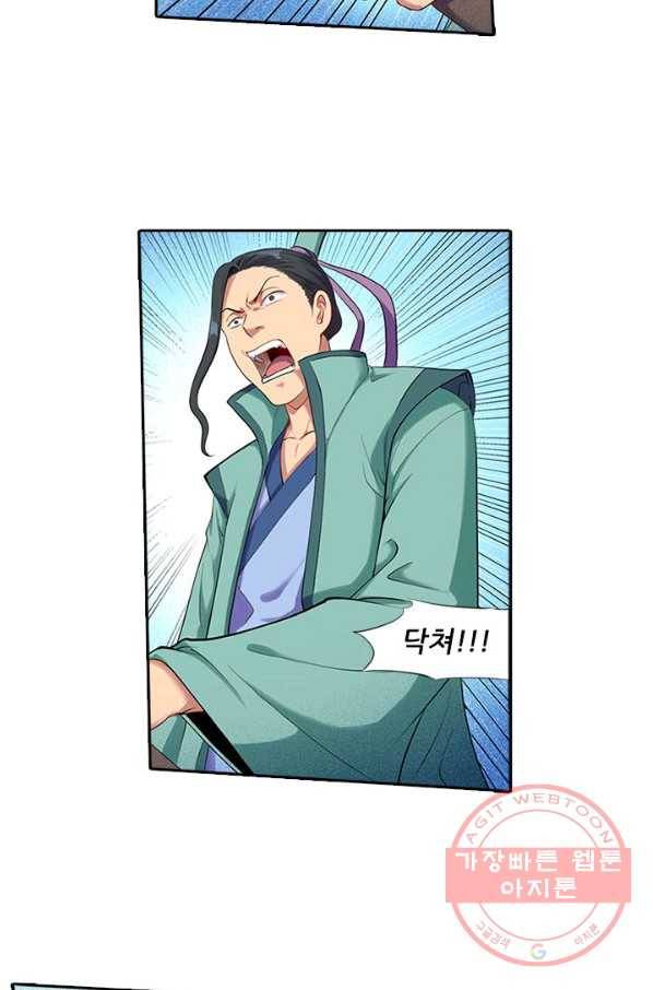 환생요마 6화 2