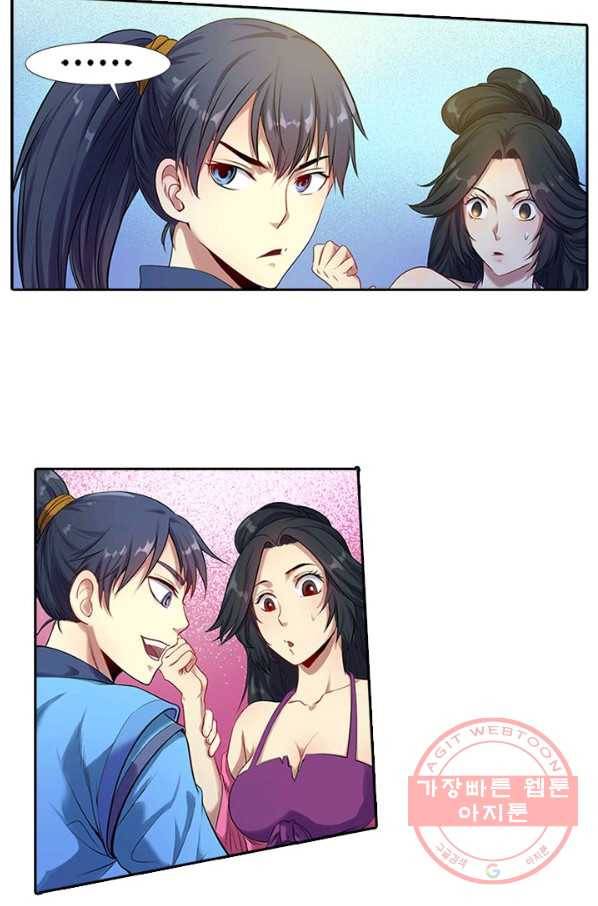 환생요마 6화 3