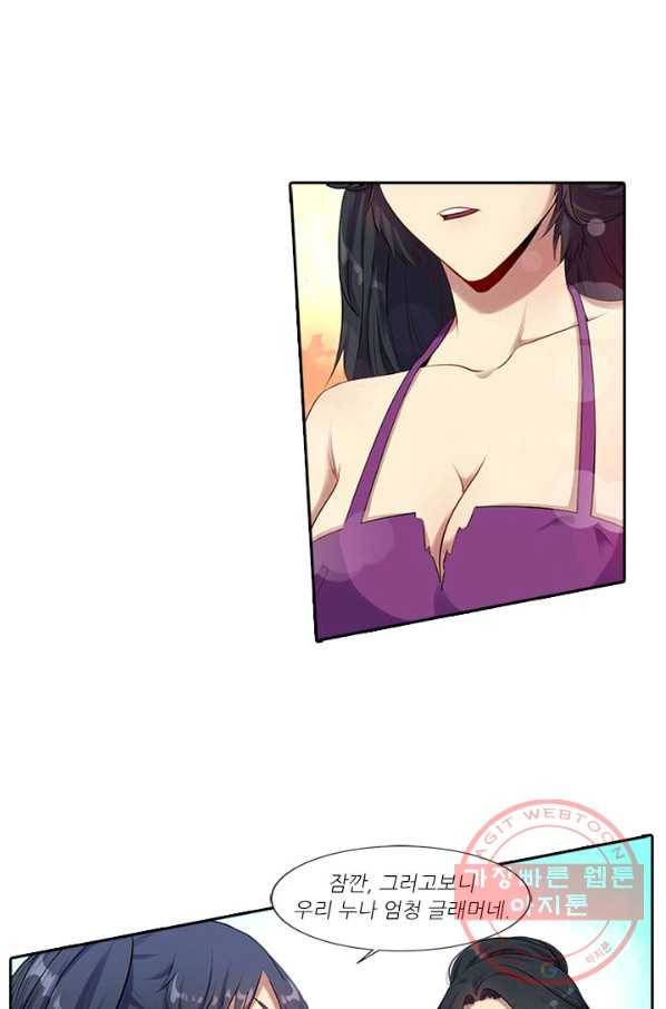 환생요마 6화 4