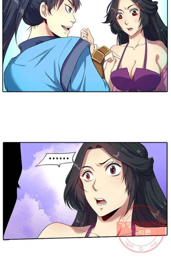 환생요마 6화 5