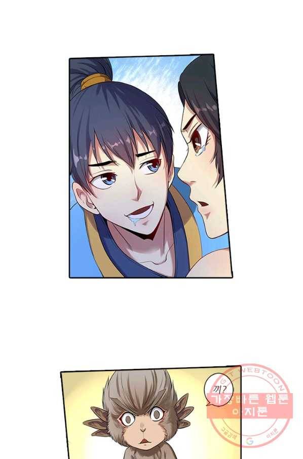환생요마 6화 6