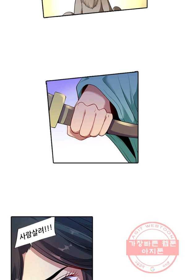 환생요마 6화 7