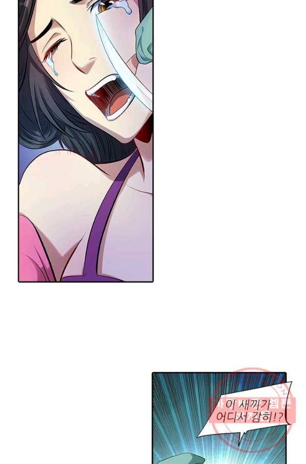 환생요마 6화 8