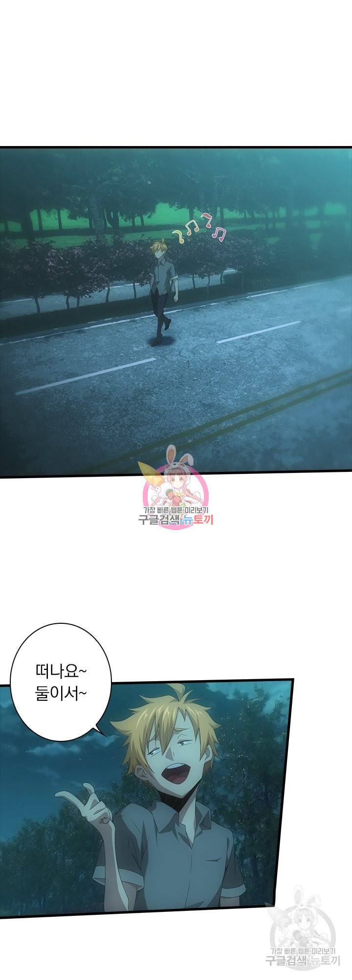 열혈전사의 부활 - 헌터학원 171화 1