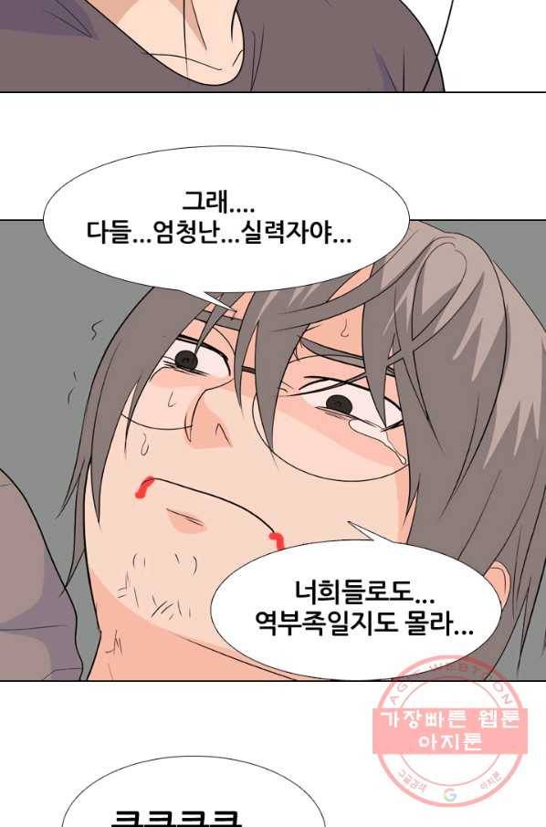 고교전설 202화 3파전쟁의 시작 3