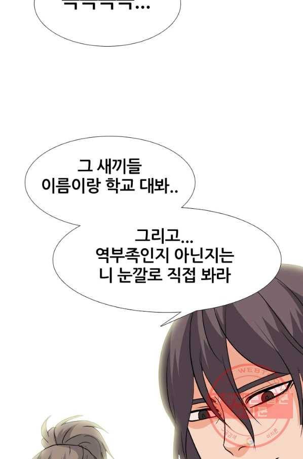 고교전설 202화 3파전쟁의 시작 4