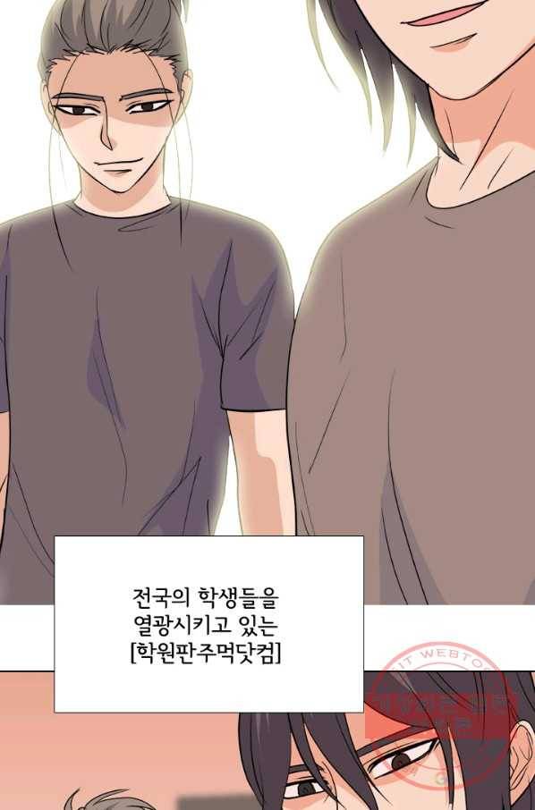 고교전설 202화 3파전쟁의 시작 5