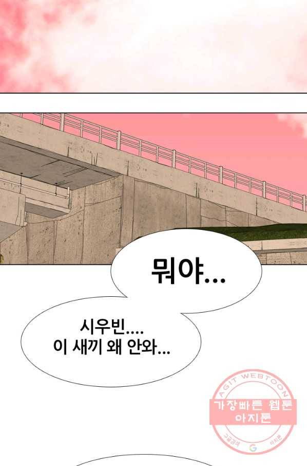고교전설 202화 3파전쟁의 시작 8