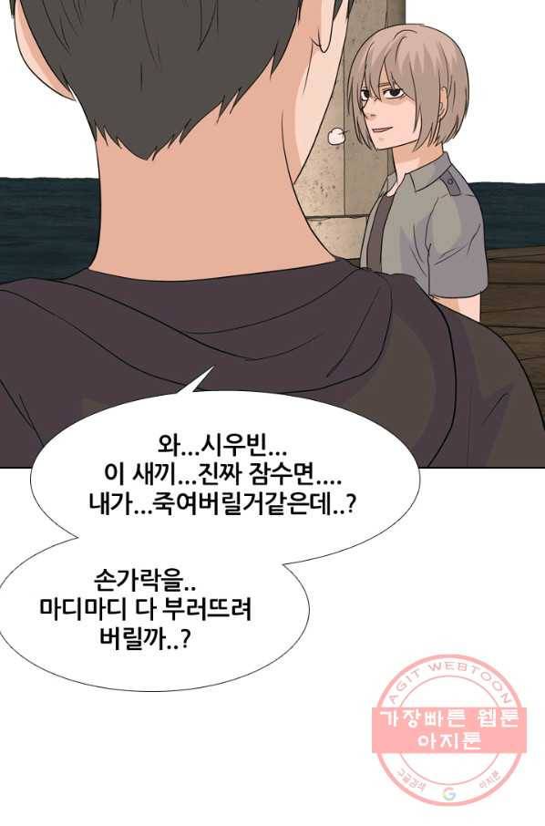 고교전설 202화 3파전쟁의 시작 11