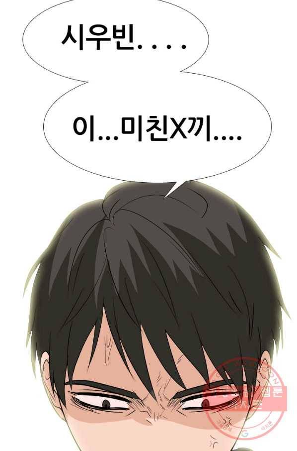 고교전설 202화 3파전쟁의 시작 13