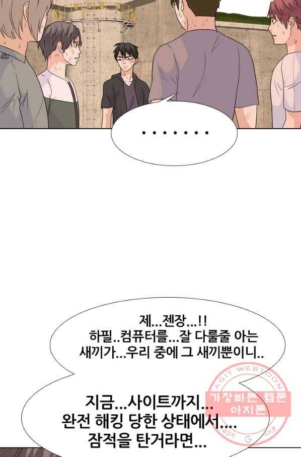 고교전설 202화 3파전쟁의 시작 15