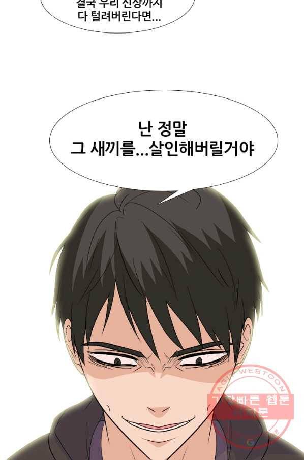 고교전설 202화 3파전쟁의 시작 17