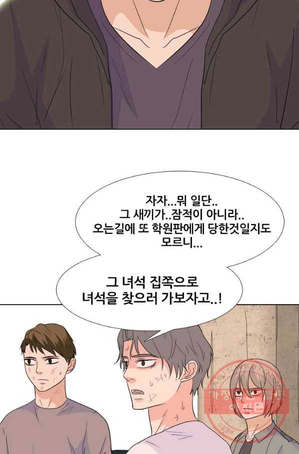 고교전설 202화 3파전쟁의 시작 18