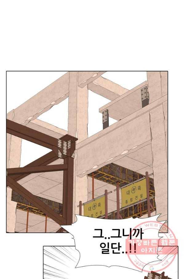 고교전설 202화 3파전쟁의 시작 20