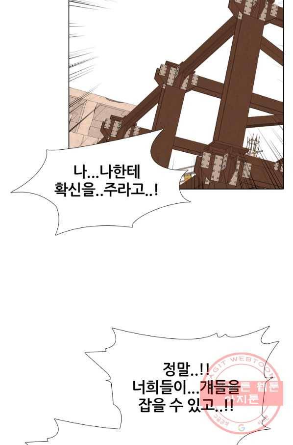 고교전설 202화 3파전쟁의 시작 21