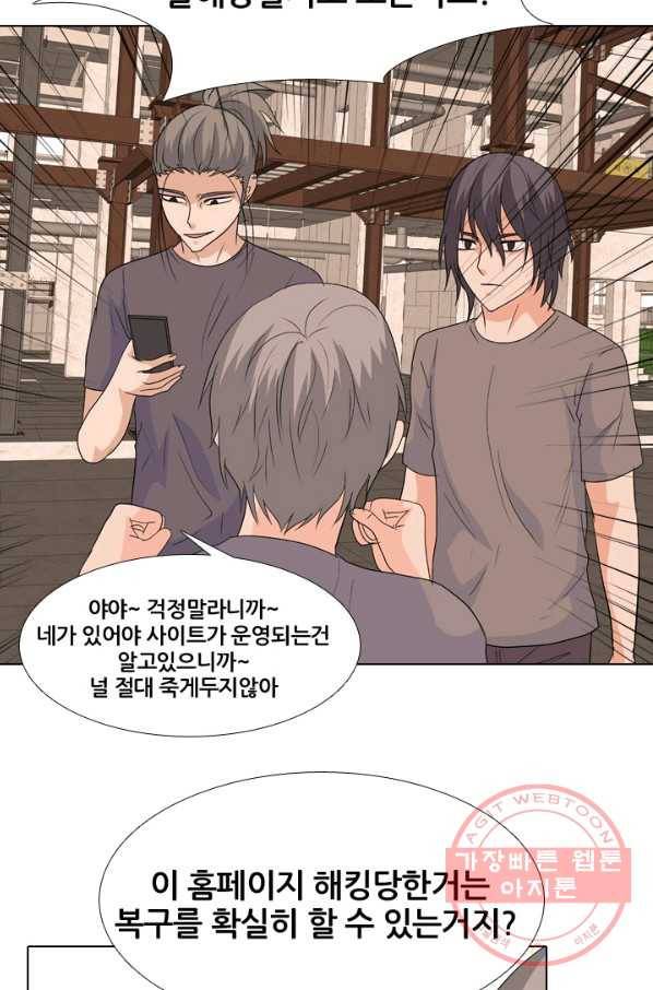 고교전설 202화 3파전쟁의 시작 23