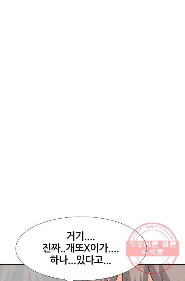 고교전설 202화 3파전쟁의 시작 28