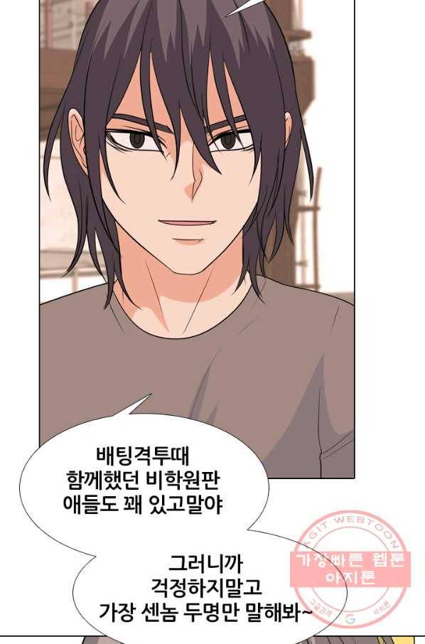 고교전설 202화 3파전쟁의 시작 31