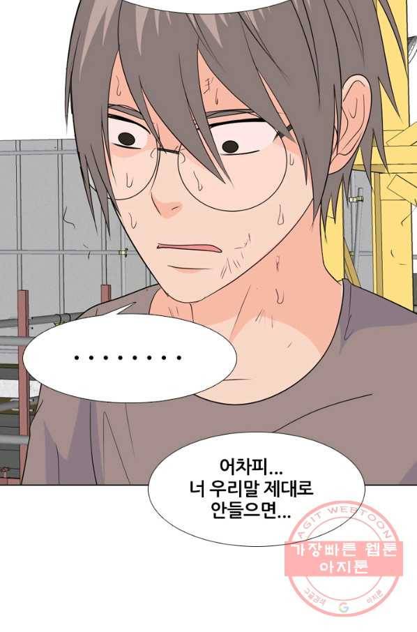 고교전설 202화 3파전쟁의 시작 32