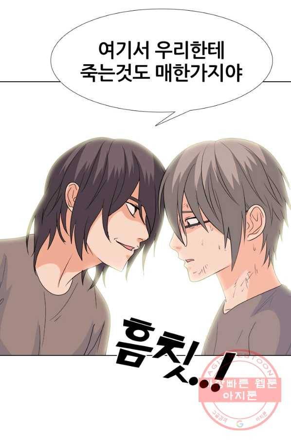 고교전설 202화 3파전쟁의 시작 33