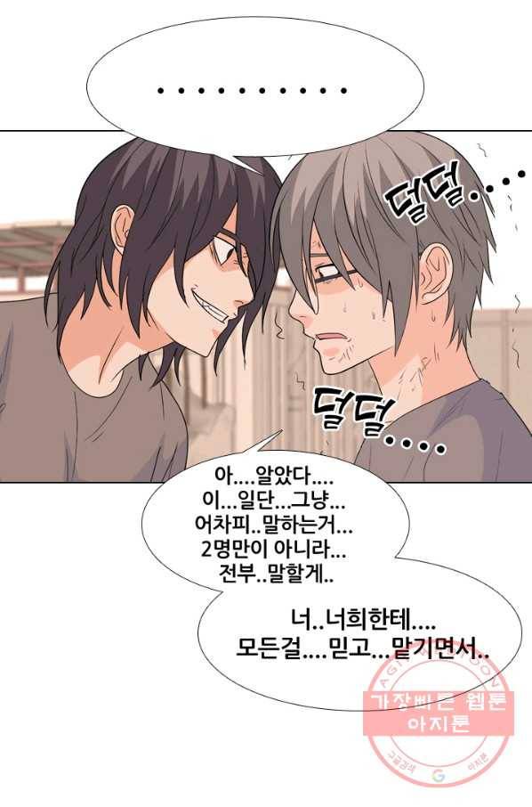 고교전설 202화 3파전쟁의 시작 34