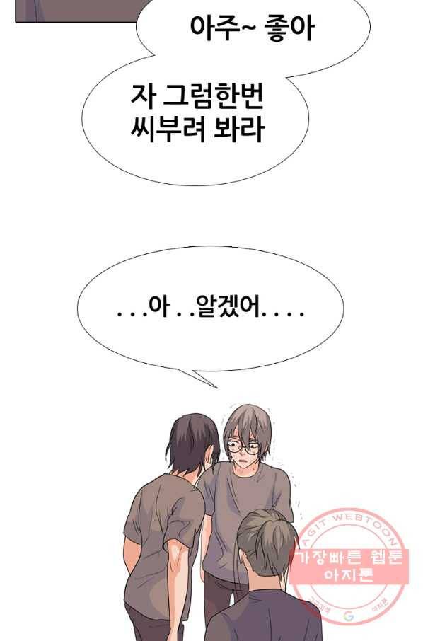 고교전설 202화 3파전쟁의 시작 36